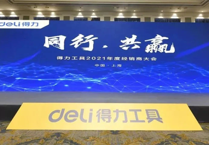 Deli Tools 2021 rivenditore conferenza e fiera Hardware di Shanghai tenuta con successo